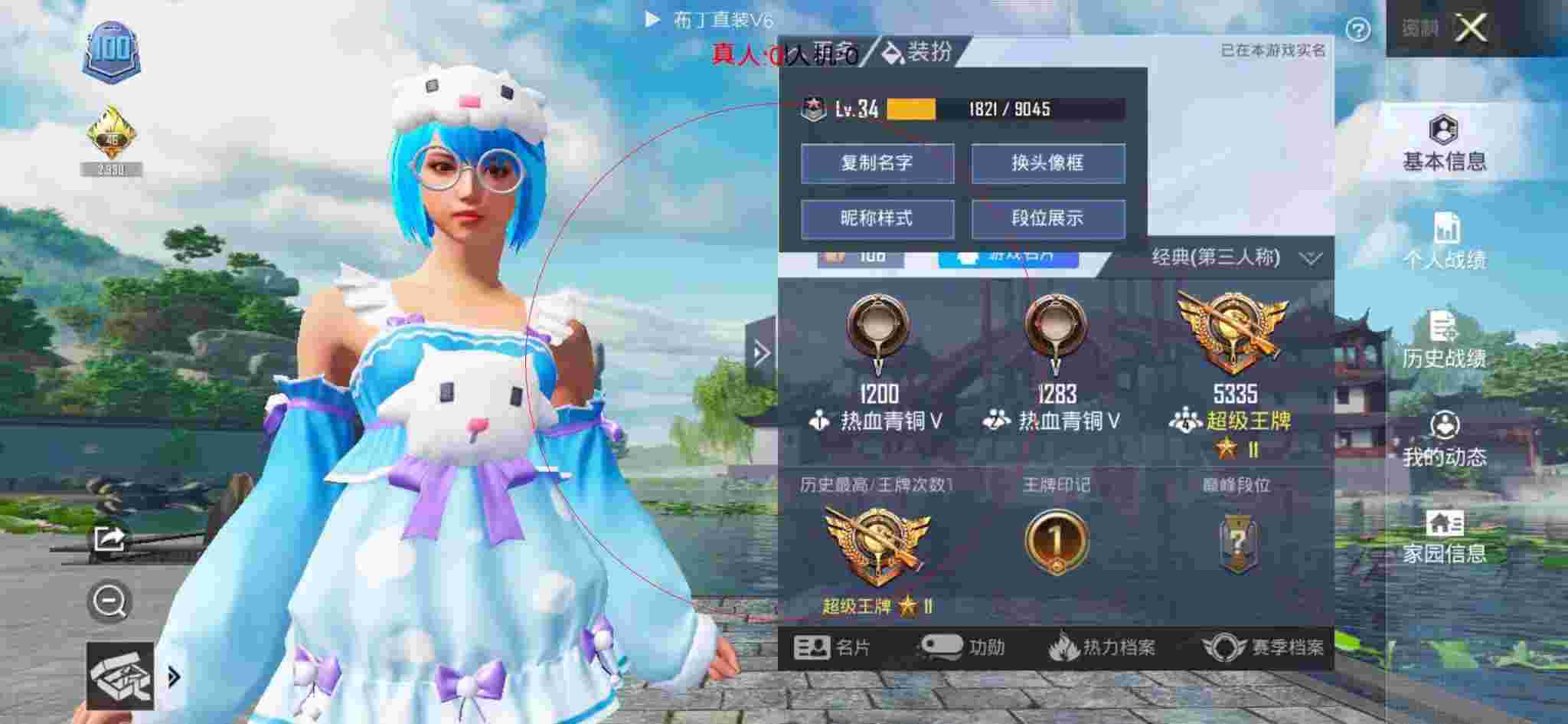 和平精英透视自瞄 - 当和平精英外挂看到巡查员辅助预览图